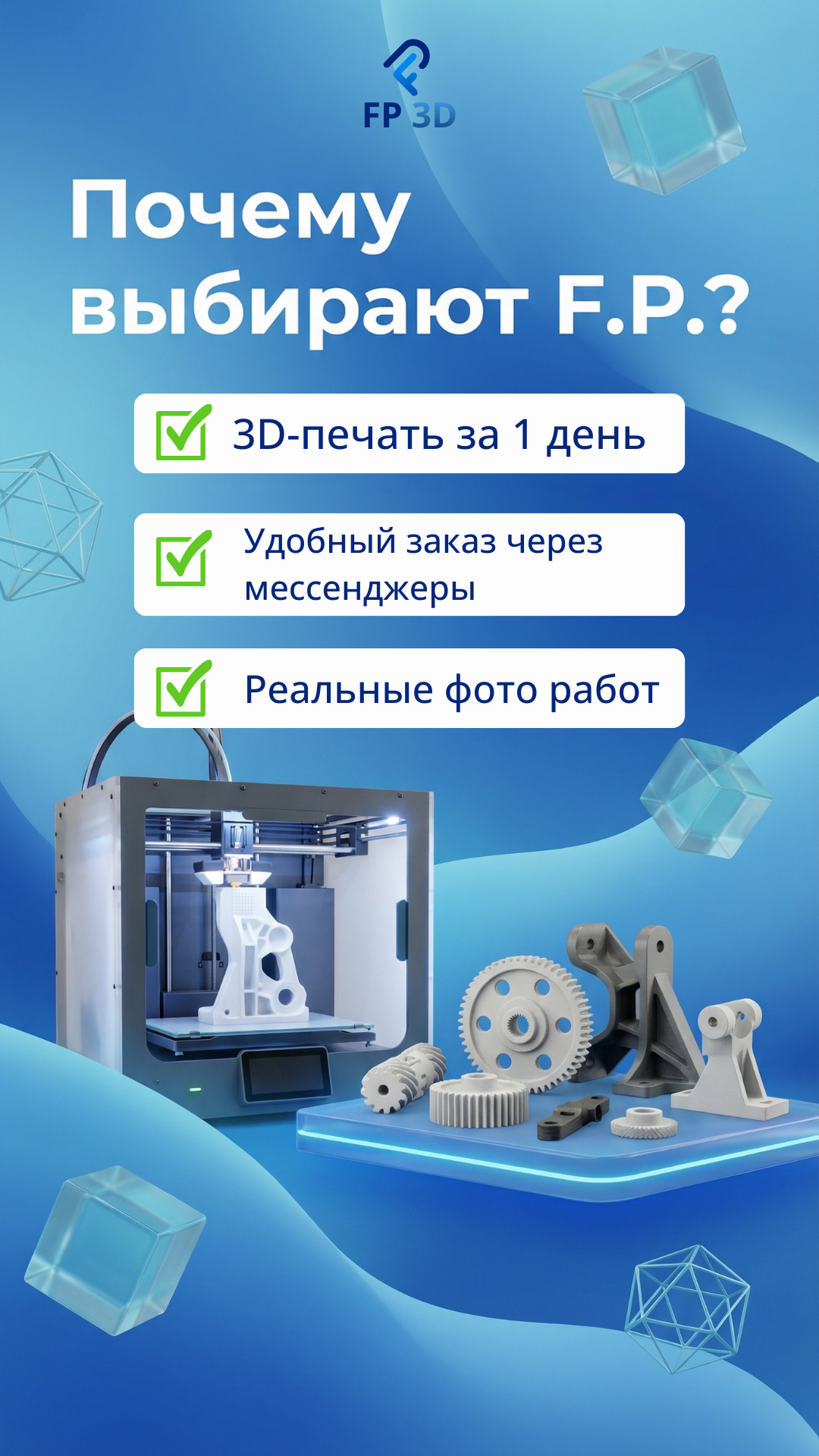 Почему выбирают - баннер 6