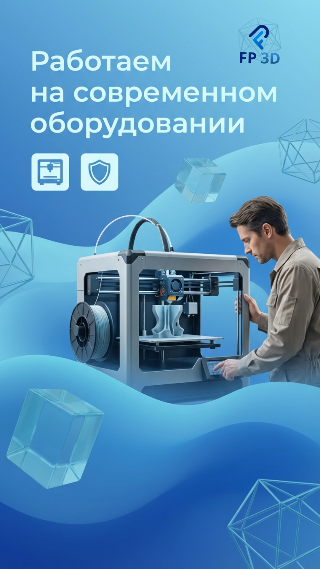 Оборудование - баннер 9